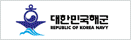 대한민국해군