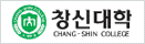 창신대학